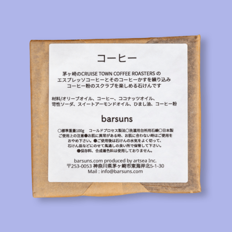 ORIGINAL COFFEE SOAP