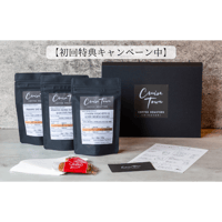 ➖浅煎りから深煎りまで幅広くお届け➖【定期便：送料無料でおトク！】シングルオリジン・コーヒージャーニーコース　50g（焙煎前重量） x 3種