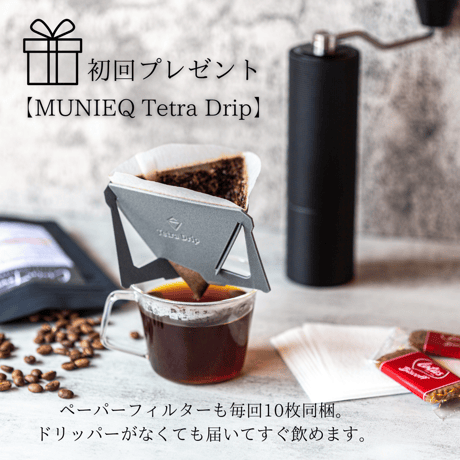 ➖コクと苦味のコーヒーをお届け➖【定期便：送料無料でおトク！】深煎りセレクトコース　50g（焙煎前重量） x 3種