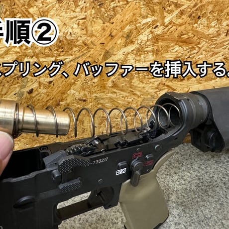インパクトバッファー