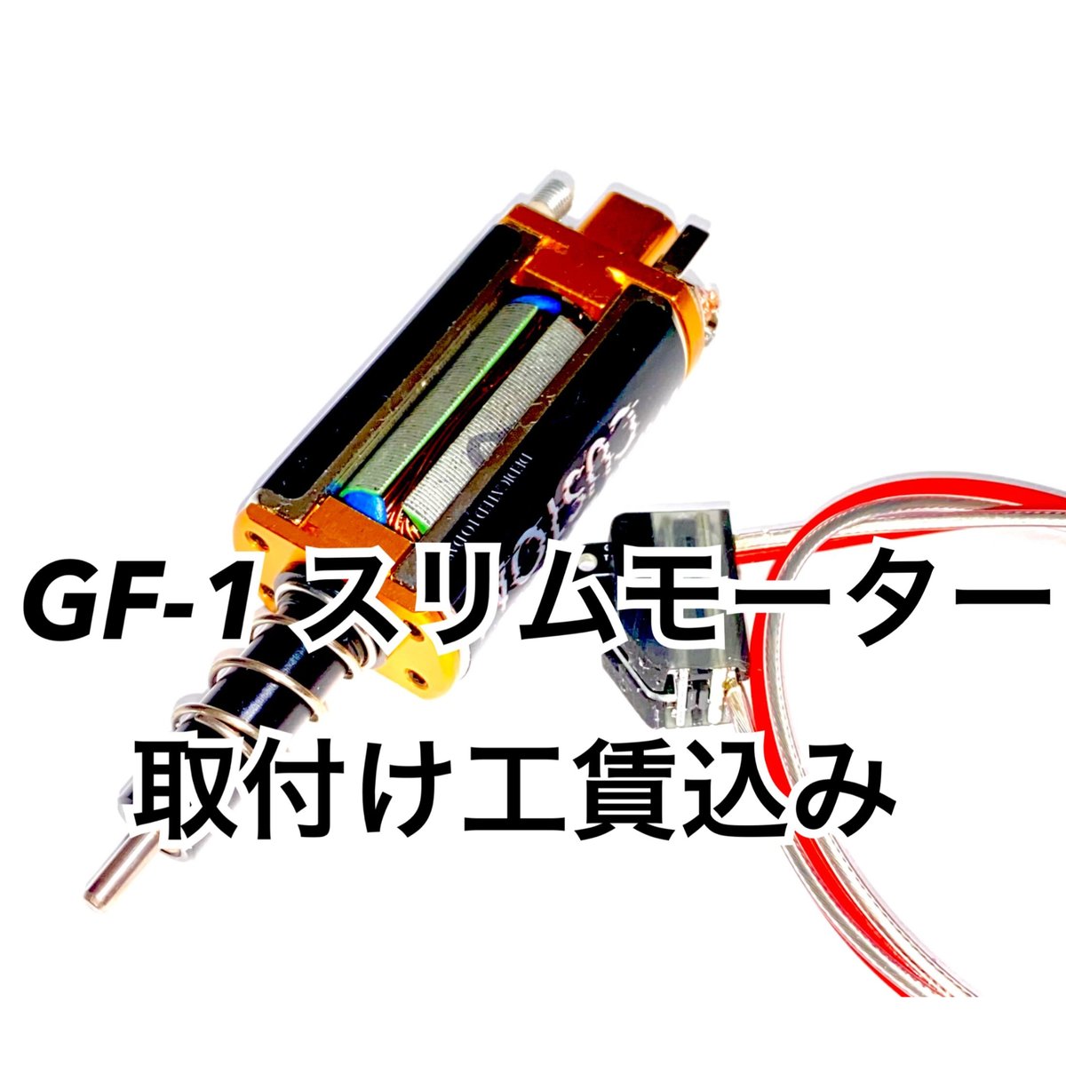 DAS 純正バッファー.スプリング（新品取り外し品）「GDR15 GDR416