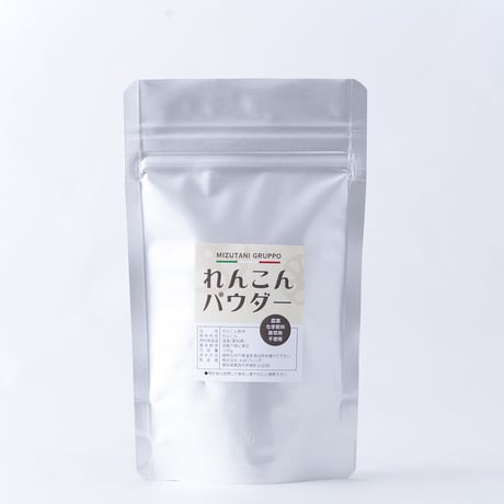 免疫力アップと便秘解消に最適なレンコンパウダー100g