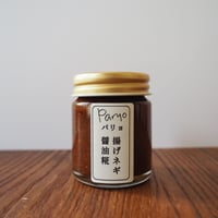 揚げネギ醤油糀