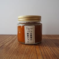 完熟梅の酵素ジャム