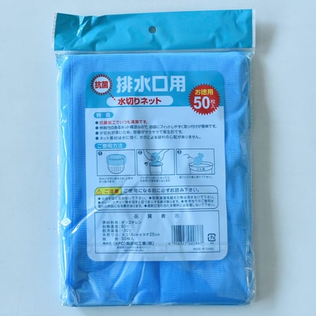 水切りネット排水口用50P 　×10セット　4906327020867