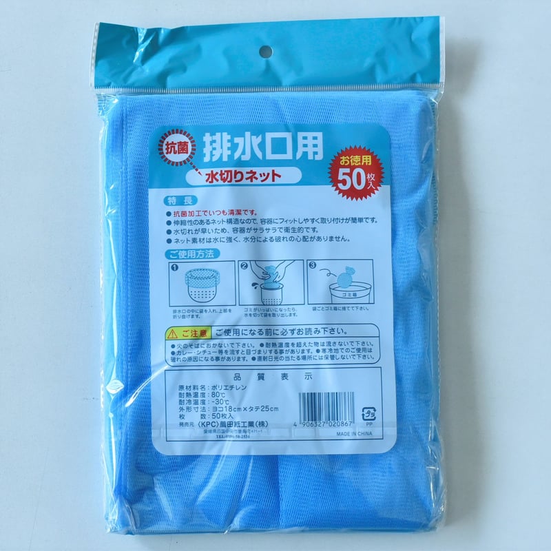 排水溝ネット 大量 まとめ売り 50枚入り 100個 5000枚 セット 水切りネット 排水口用 50枚入 | シンク・コンロまわり用品 通販