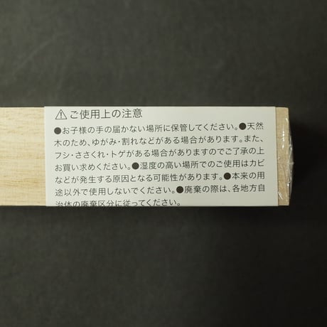 木製角材2P　450×25×15ｍm　×12セット　4906327900114