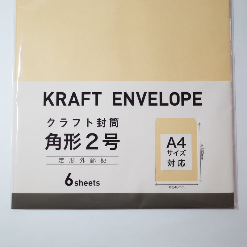 INA2012様　33枚 クラフト封筒 角2 6P ×12セット 4906327019472 | Komoda's S