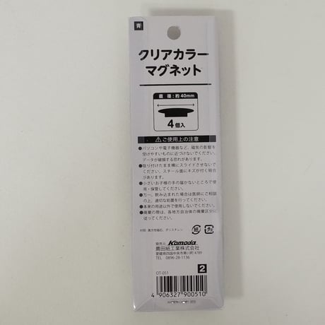 クリアマグネット40mm 4P ブルー 　×10セット　4906327900510