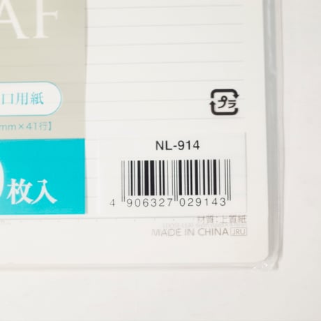 ルーズリーフ A4 B罫 50枚入 　×10セット　4906327029143