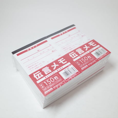 伝言メモ150枚  　×10セット　4906327033843