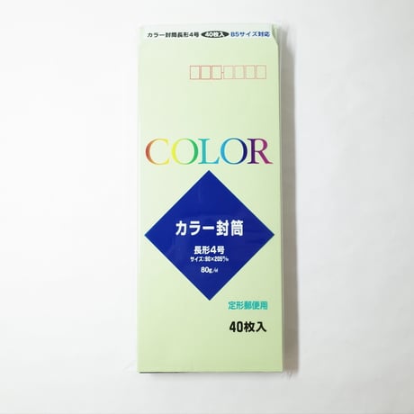 カラー封筒 長4（6色アソート） 40P 　×12セット　4906327021499