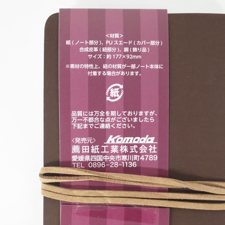 スエード風カバーノート　×12冊　4906327042067