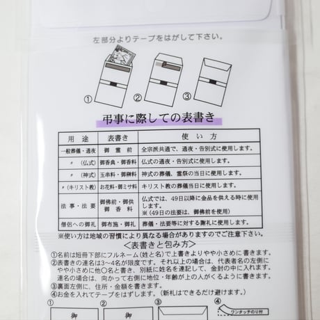 上質　万型　御霊前　10P 　×10セット　4906327019458
