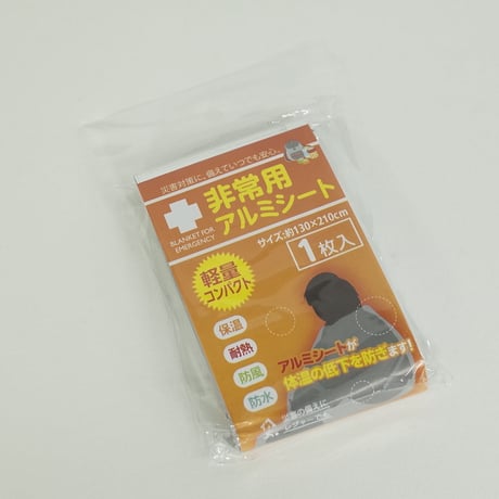 非常用アルミシート　×10個セット　4906327040452