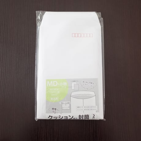 クッション材入封筒MD用2P　×10セット　4906327031245