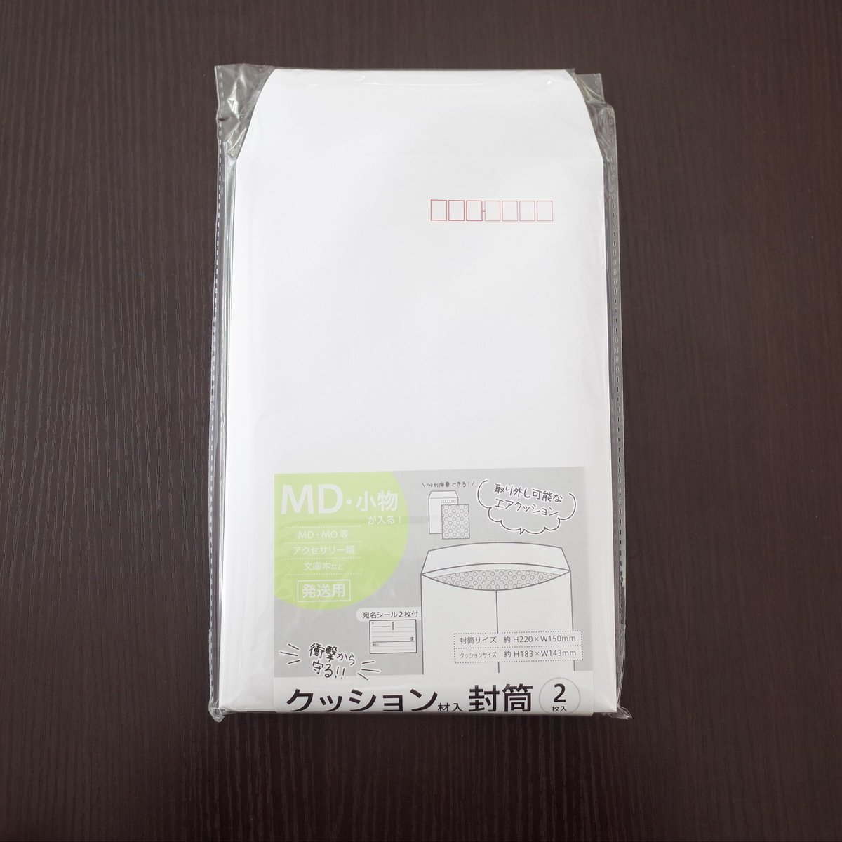 クッション材入封筒MD用2P ×10セット 4906327031245 | Komoda's クッション材入封筒MD用2P ×10セット 4906327031245 | Komoda's