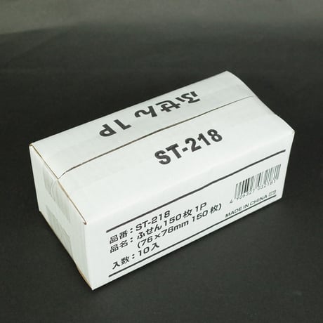 ふせん 1P 150枚　×10セット　4906327032181