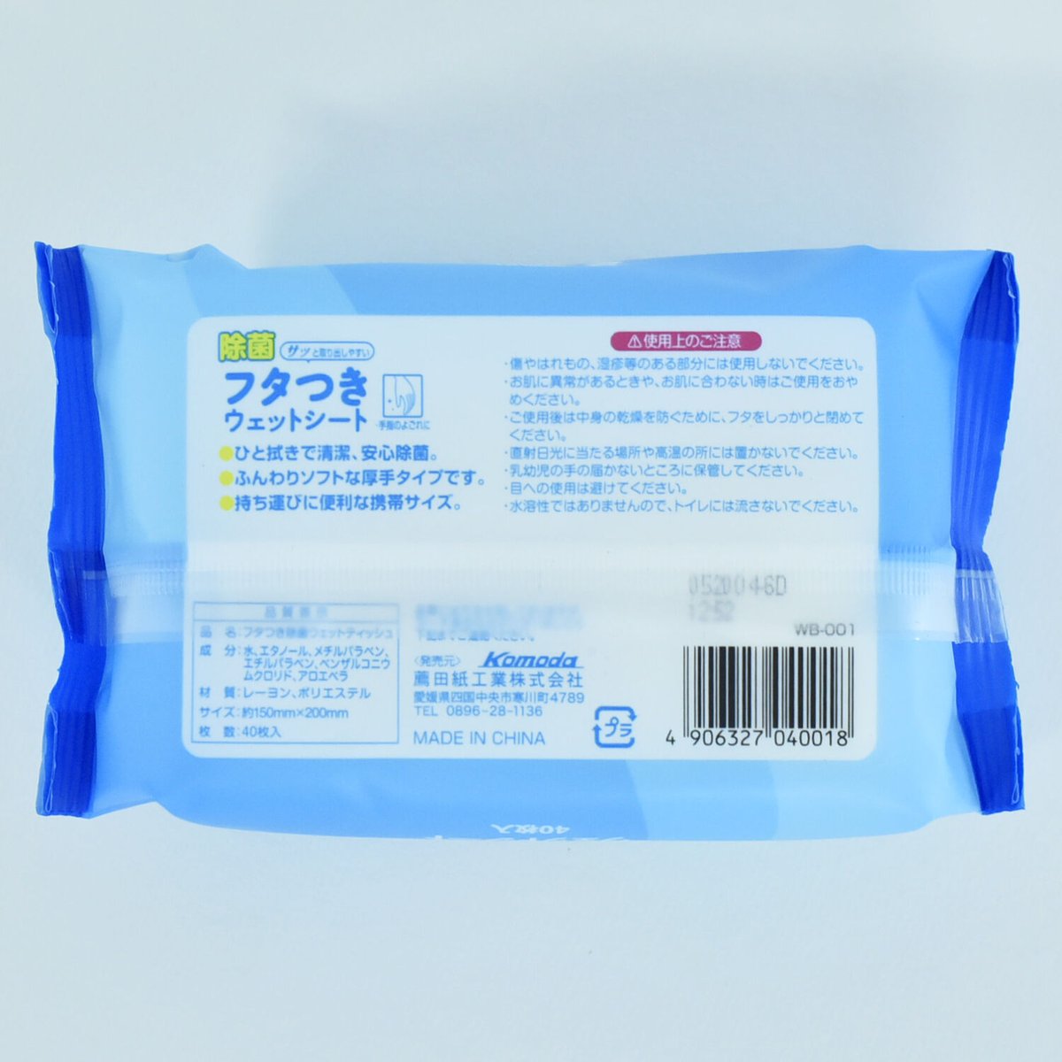 フタ付き除菌ウェット 40枚入 ×10セット 4906327040018 | Komoda'