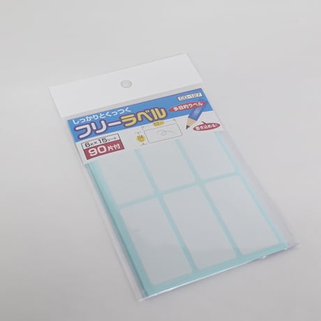 しっかりとくっつくフリーラベル 90片付　×10セット　4906327035540