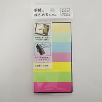 手帳にはさめるふせん210枚　×10セット　4906327033904