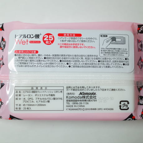 ヒアルロン酸ウェット25枚1P(くまモン) WB-600 ×40個　4906327906000