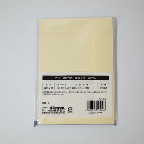 カラー封筒 色込 洋2 18P 　×12セット　4906327025893