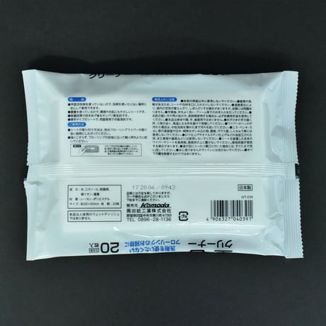 界面活性剤ゼロ重曹クリーナーフローリング用20枚 　×20セット　4906327040391
