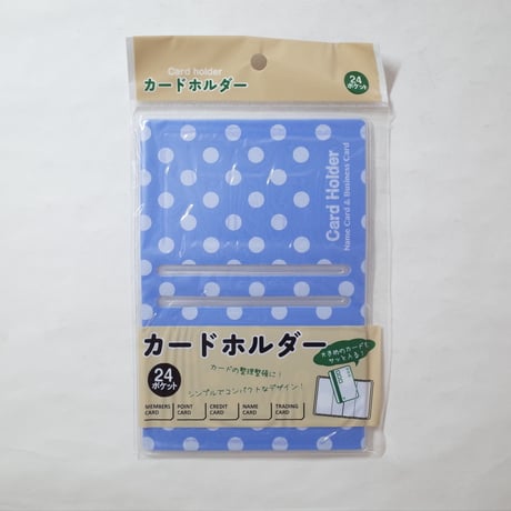 カードホルダー　24ポケット　×10セット　4906327042029