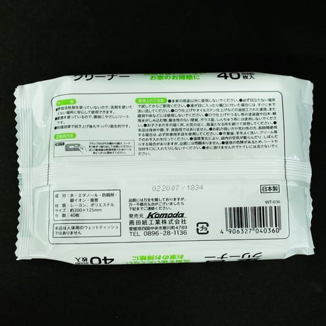 界面活性剤ゼロ重曹クリーナー拭き掃除用40枚 　×20セット　4906327040360