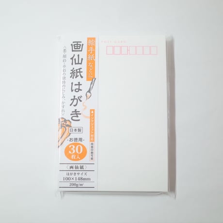 画仙紙はがき 30枚入　×10セット　4906327032587
