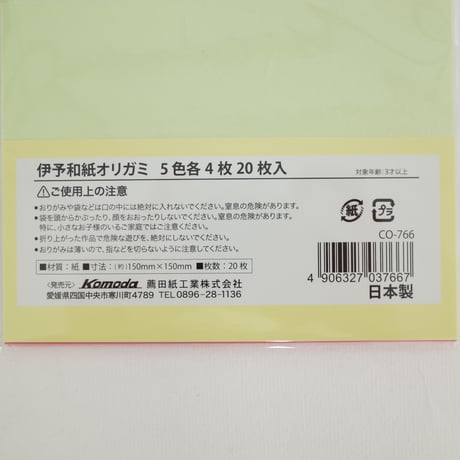 伊予和紙Origami 20Sheets 5色各4枚　×10セット　4906327037667