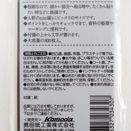 極細紙ふせん　800枚 　×10セット　4906327034307