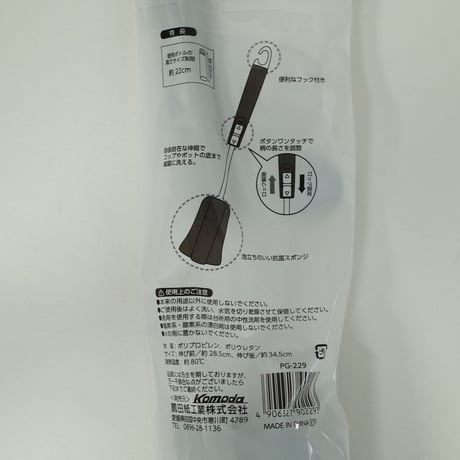 伸縮コップ・ボトル洗い　×10個　4906327902293