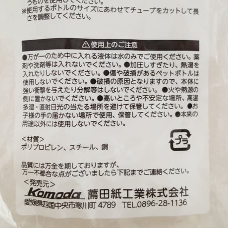 加圧式霧吹き　×12個　4906327902873