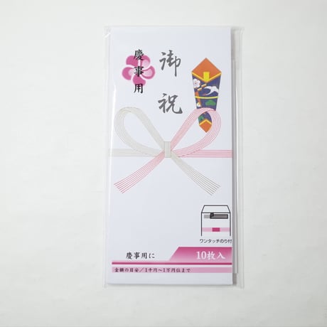 上質　万型　御祝　10P 　×10セット　4906327019410