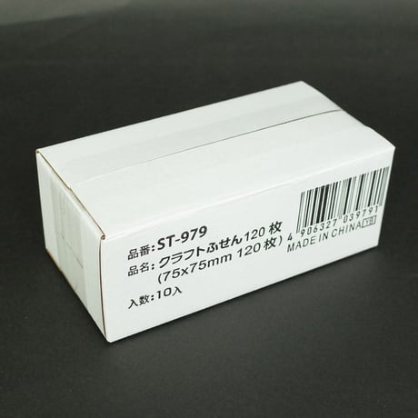 クラフトふせん 1P 120枚 　×10セット　4906327039791