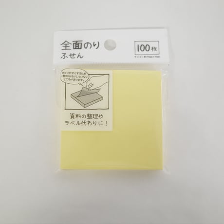 全面のりふせん100枚 　×10セット　4906327036158
