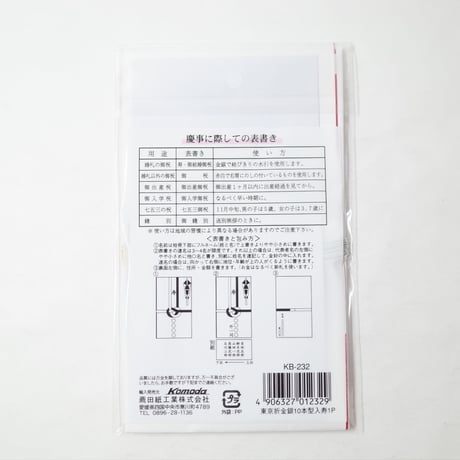 東京折　金銀 10本 寿 1P 　×50セット　4906327012329