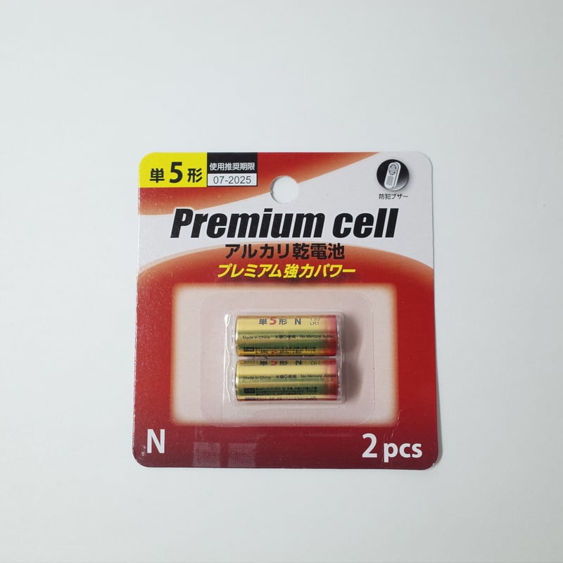 アルカリ乾電池 単5形 2pcs ×10セット 4906327904853 | Komoda'