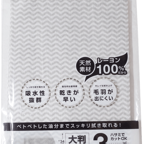 モノトーンキッチンダスター 3枚入　×10セット　4906327904594