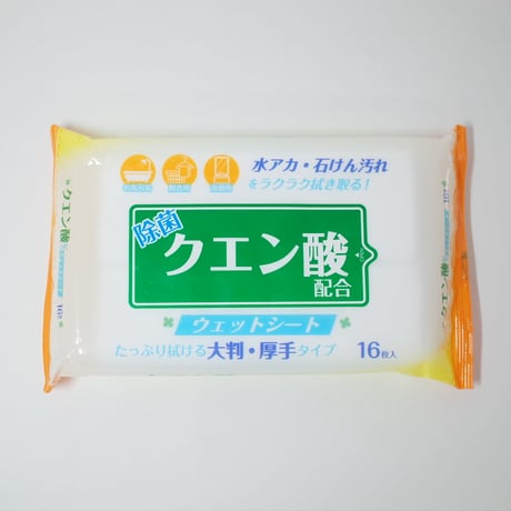 クエン酸配合ウェットシート 16枚 20個入　4906327901203