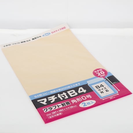マチ付クラフト封筒 B4 2P 　×12セット　4906327032242