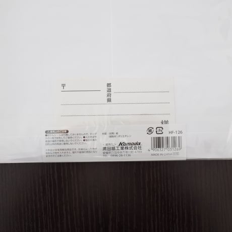 クッション材入封筒B5用1P　×10個入　4906327031269