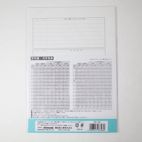履歴書用紙 用紙のみ A4 10枚入 　×10セット　4906327033980