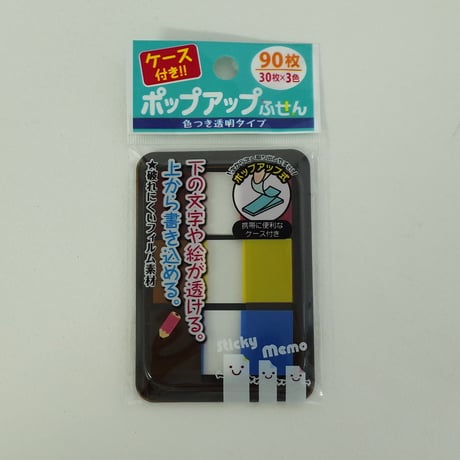 ケース付ポップアップふせん90枚 　×10セット　4906327032952