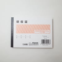 領収書 130枚　×10冊　4906327025268
