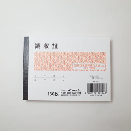 CATEGORY 伝票 | Komoda's STORE
