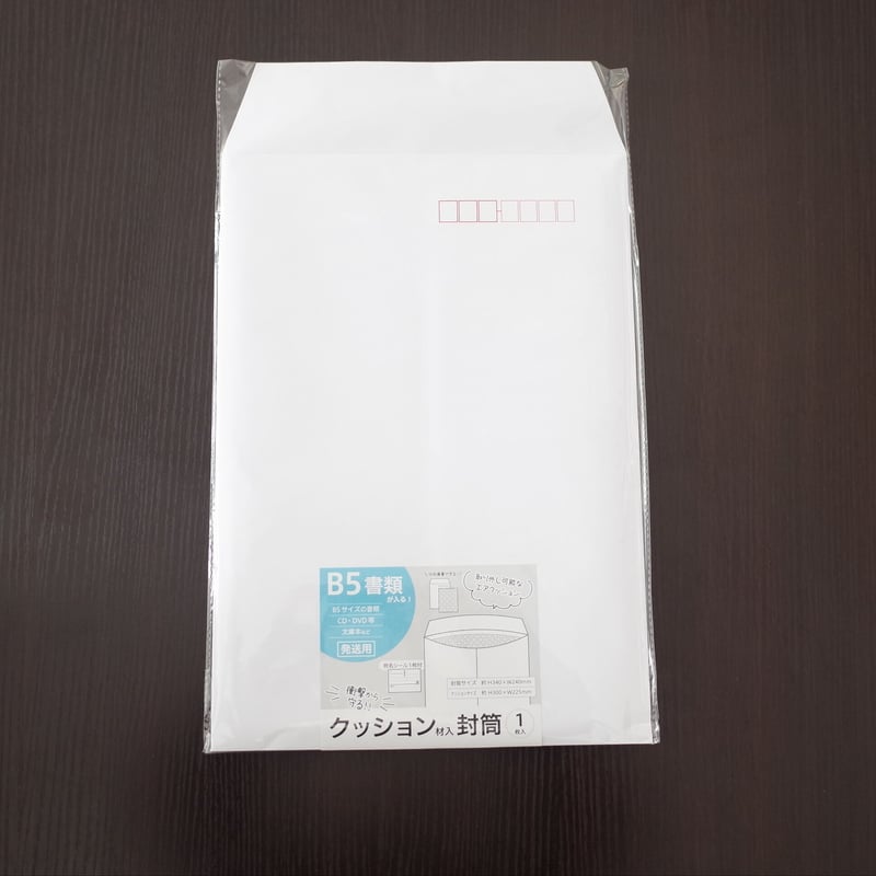 クッション材入封筒B5用1P ×10個入 4906327031269 | Komoda's S