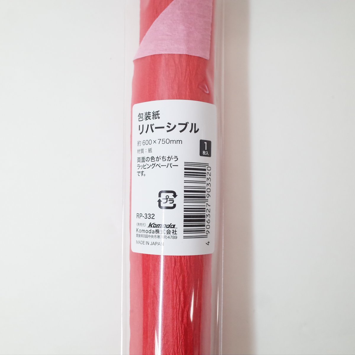 【調整中】R230 包装紙6枚セット(1,080) 調整中】R230 包装紙6枚セット(1,080)